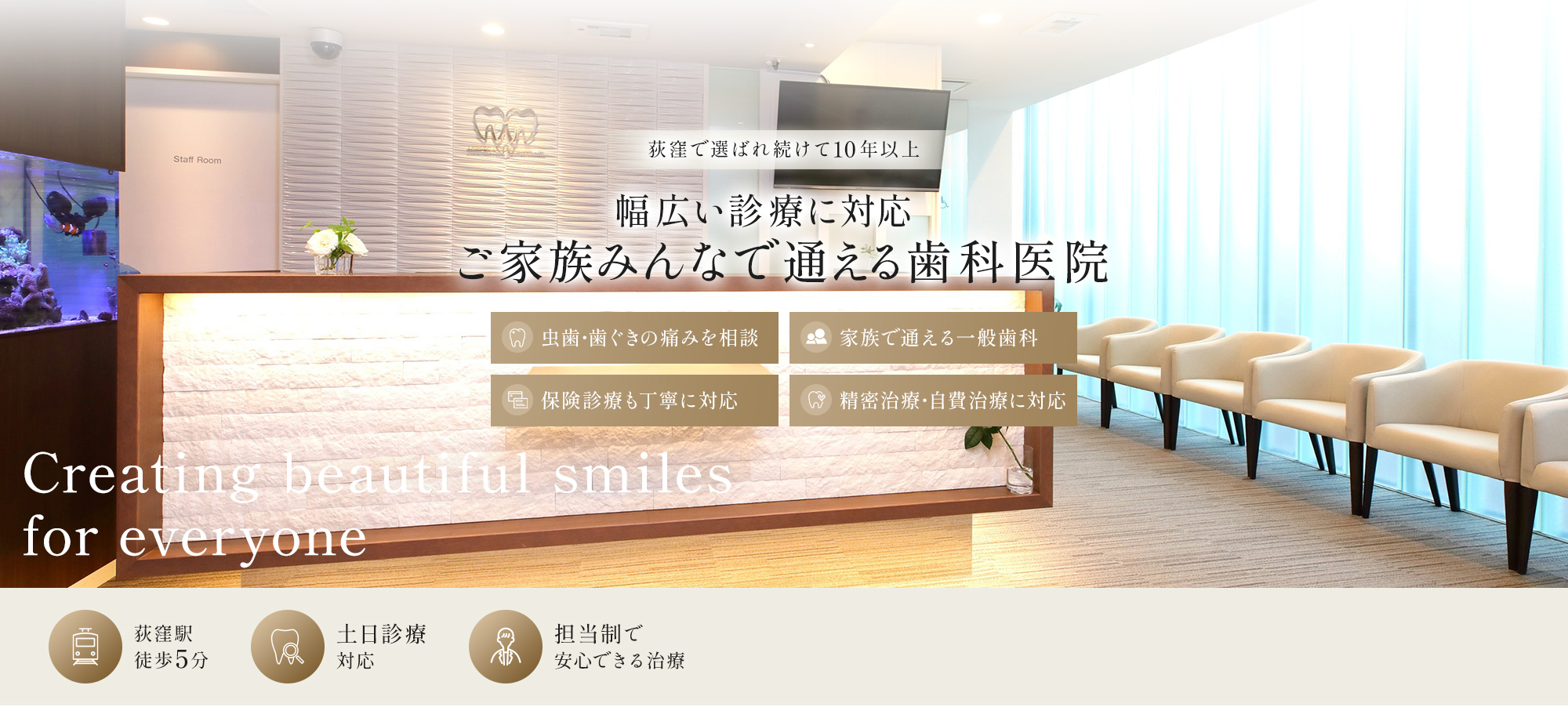 荻窪ツイン歯科・矯正歯科 の写真