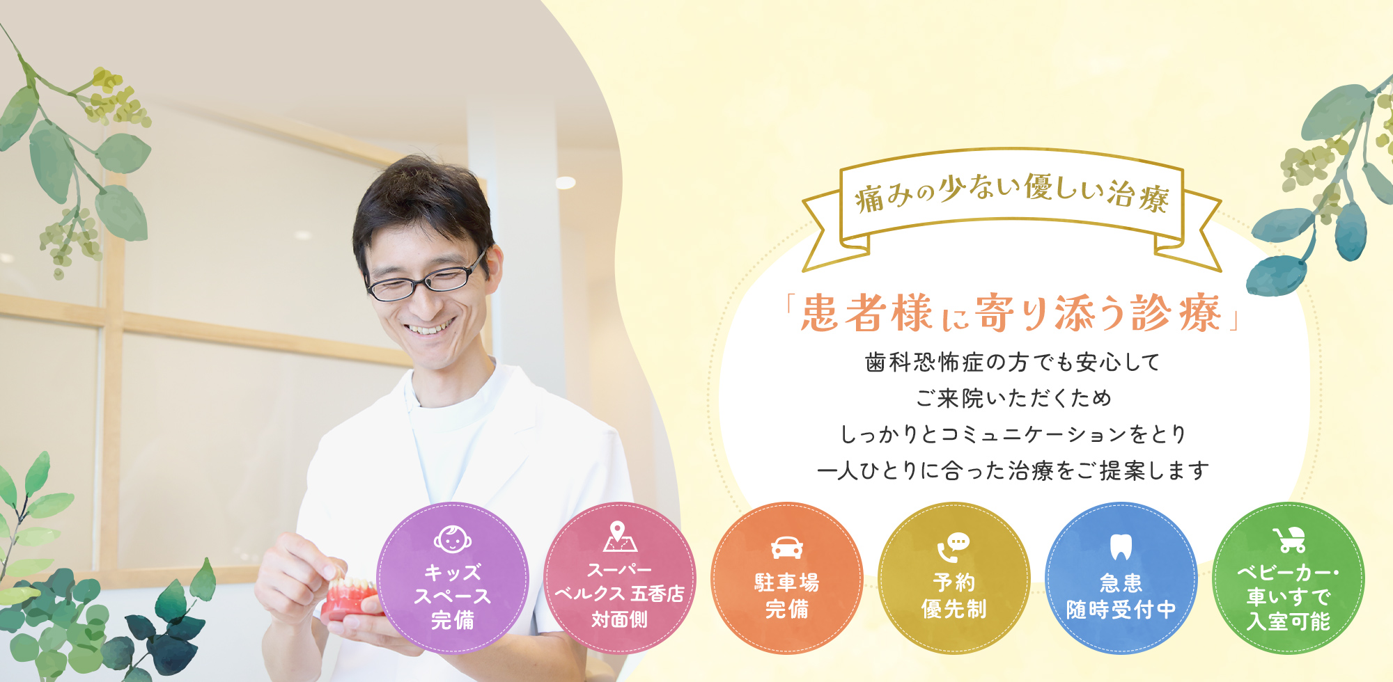 公式案内画像
