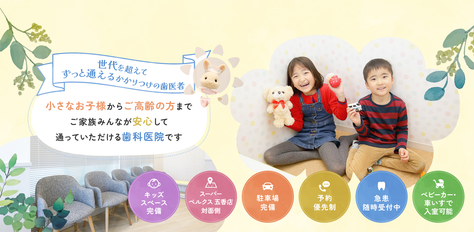 おごし歯科 の写真