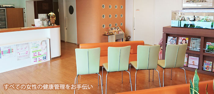 おがさ　まきレディースクリニック の写真