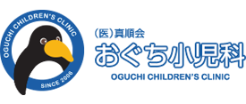 医療法人社団真順会 おぐち小児科