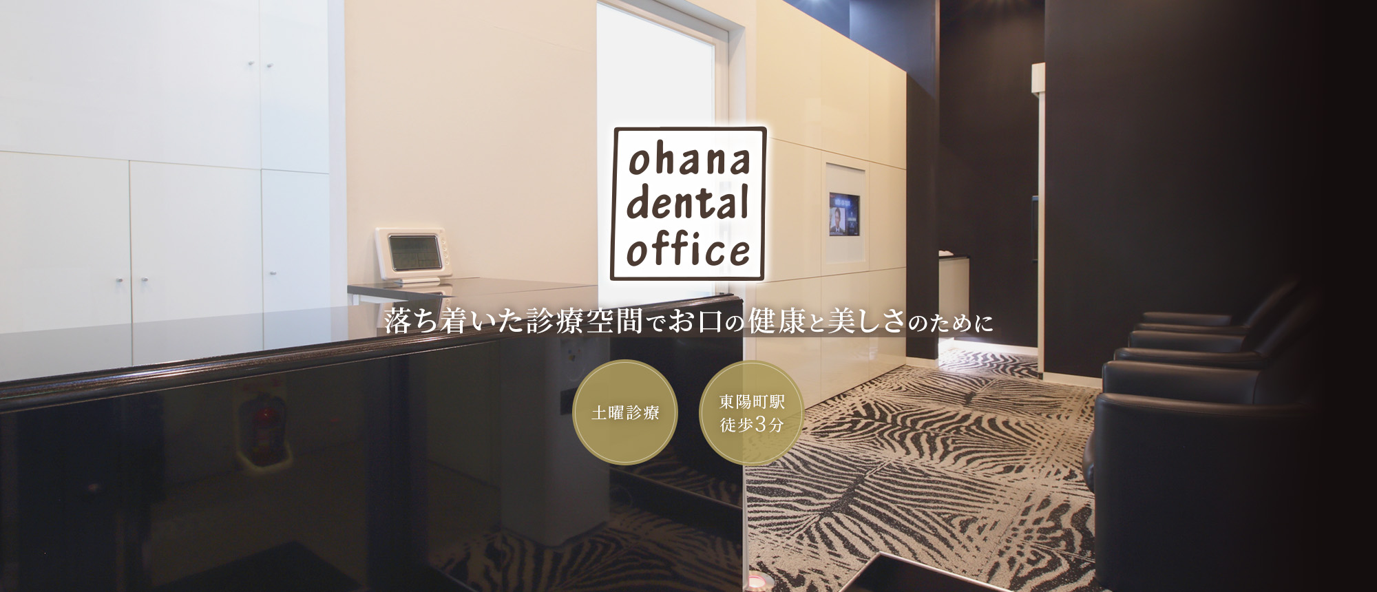 ohana dental office の写真
