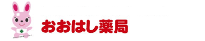 おおはし薬局旭町店