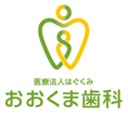 医療法人はぐくみ