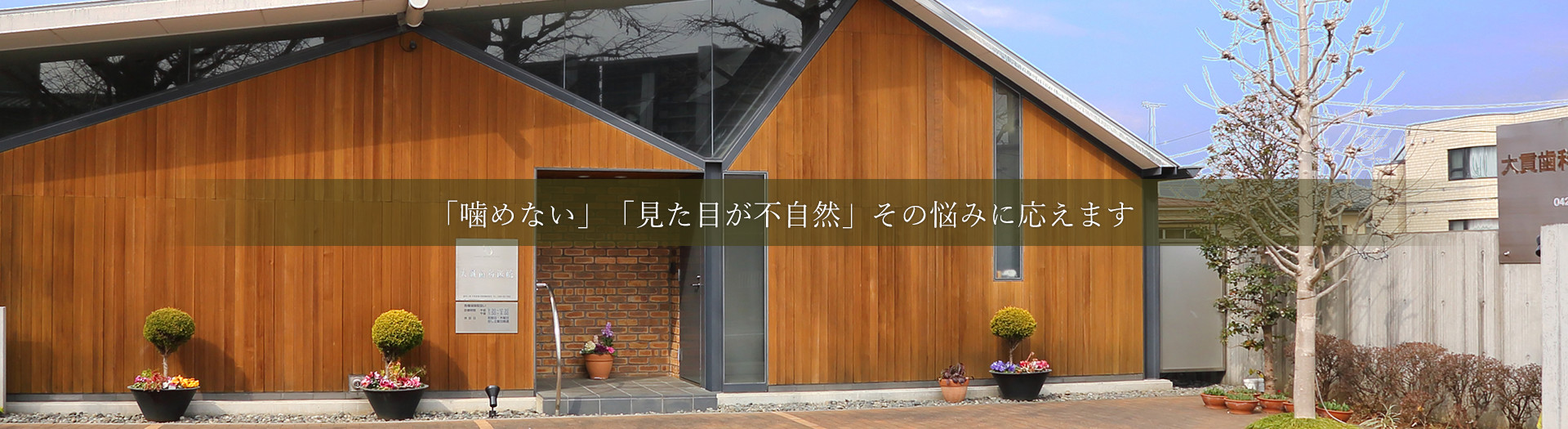 大貫歯科医院 の写真
