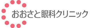 おおさと眼科クリニック
