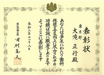 町田市の歯科 の写真