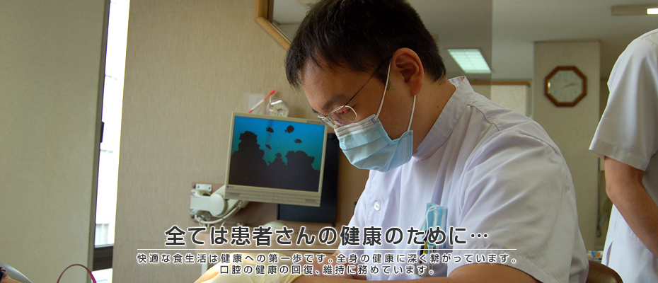 大谷歯科 箕面診療所 の写真