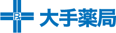 大手薬局栃尾店