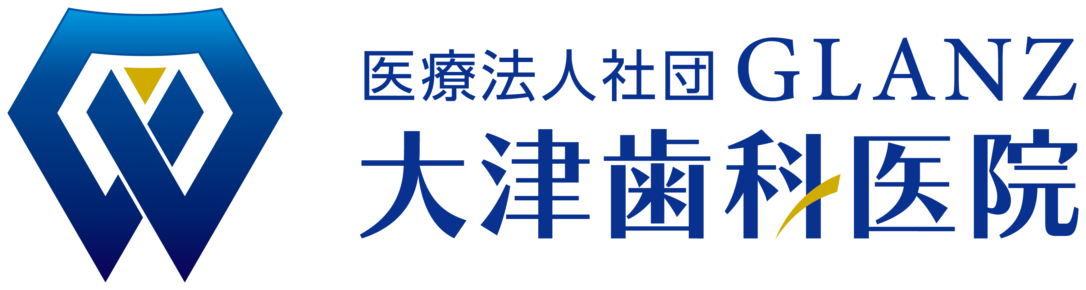 医療法人社団GLANZ 大津歯科医院