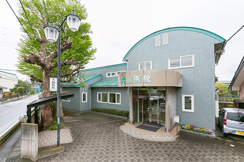 大山医院 の写真