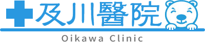 及川醫院