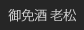 公式案内画像