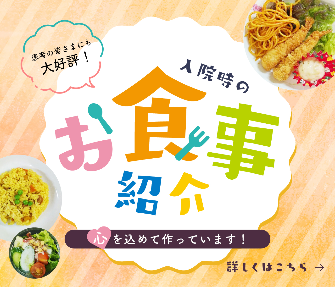 公式案内画像