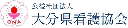 公益社団法人大分県看護協会訪問看護ステーションおおいた