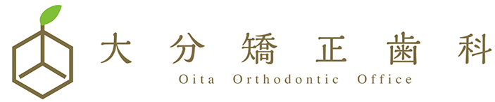 大分矯正歯科