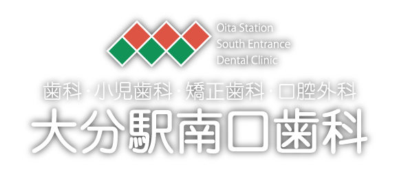 大分駅南口歯科