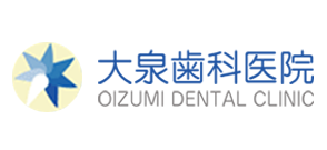 大泉歯科医院