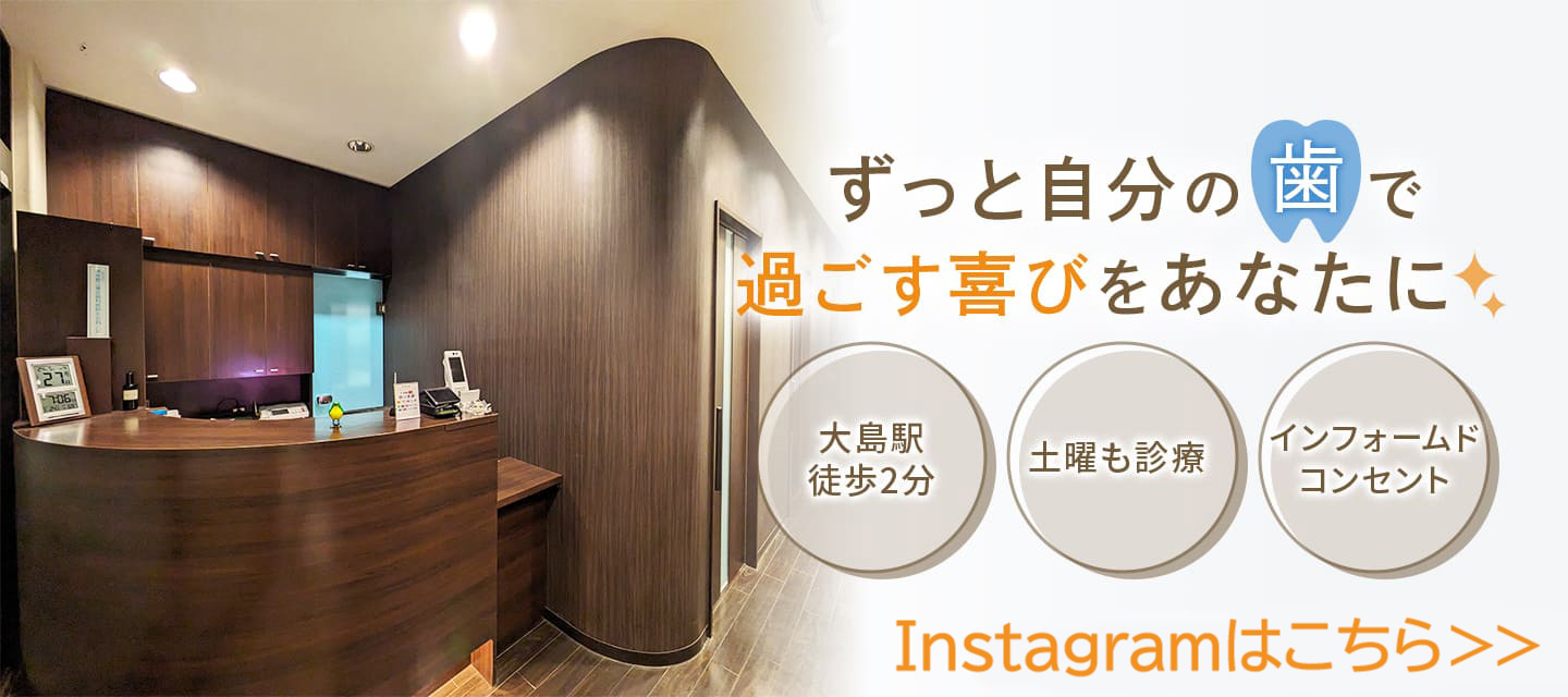 大島いずみ歯科 の写真
