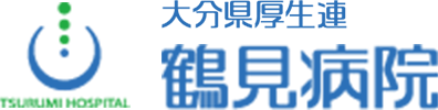 大分県厚生連鶴見病院