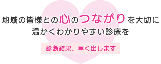おかべふじこ内科・循環器クリニック の写真