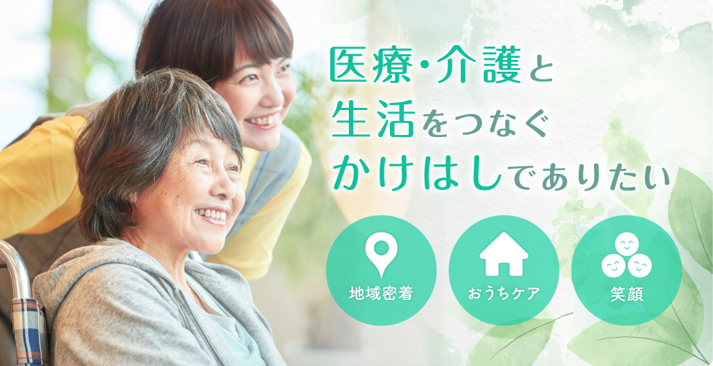 訪問看護ステーションおかえり の写真