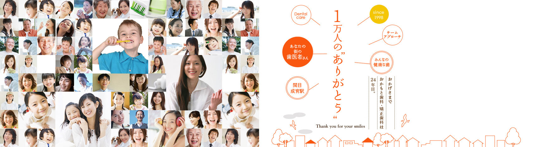 おかもと歯科・矯正歯科 の写真