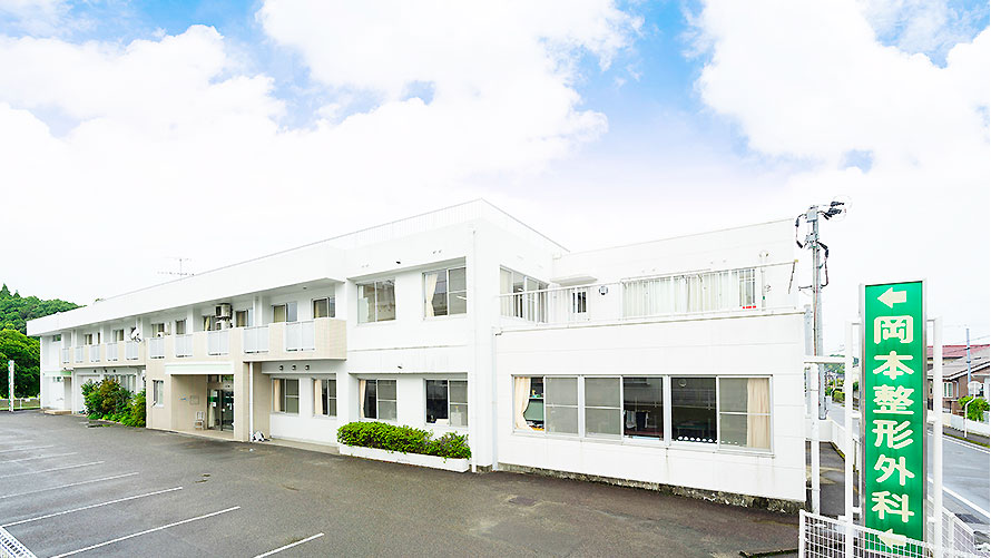 医療法人社団健友会　岡本整形外科 の写真