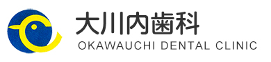 大川内歯科
