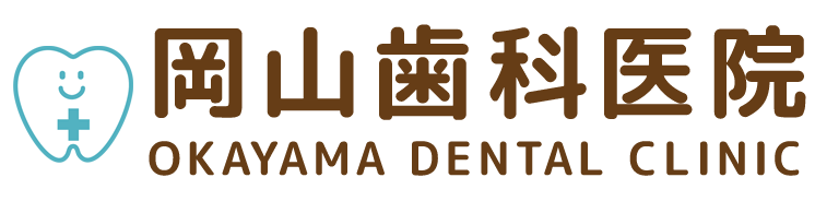 医療法人社団洋光会 岡山歯科医院