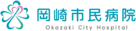 岡崎市こども発達医療センター