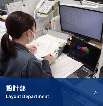沖昌エンジニアリング株式会社 の写真