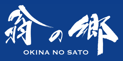 有限会社翁の郷