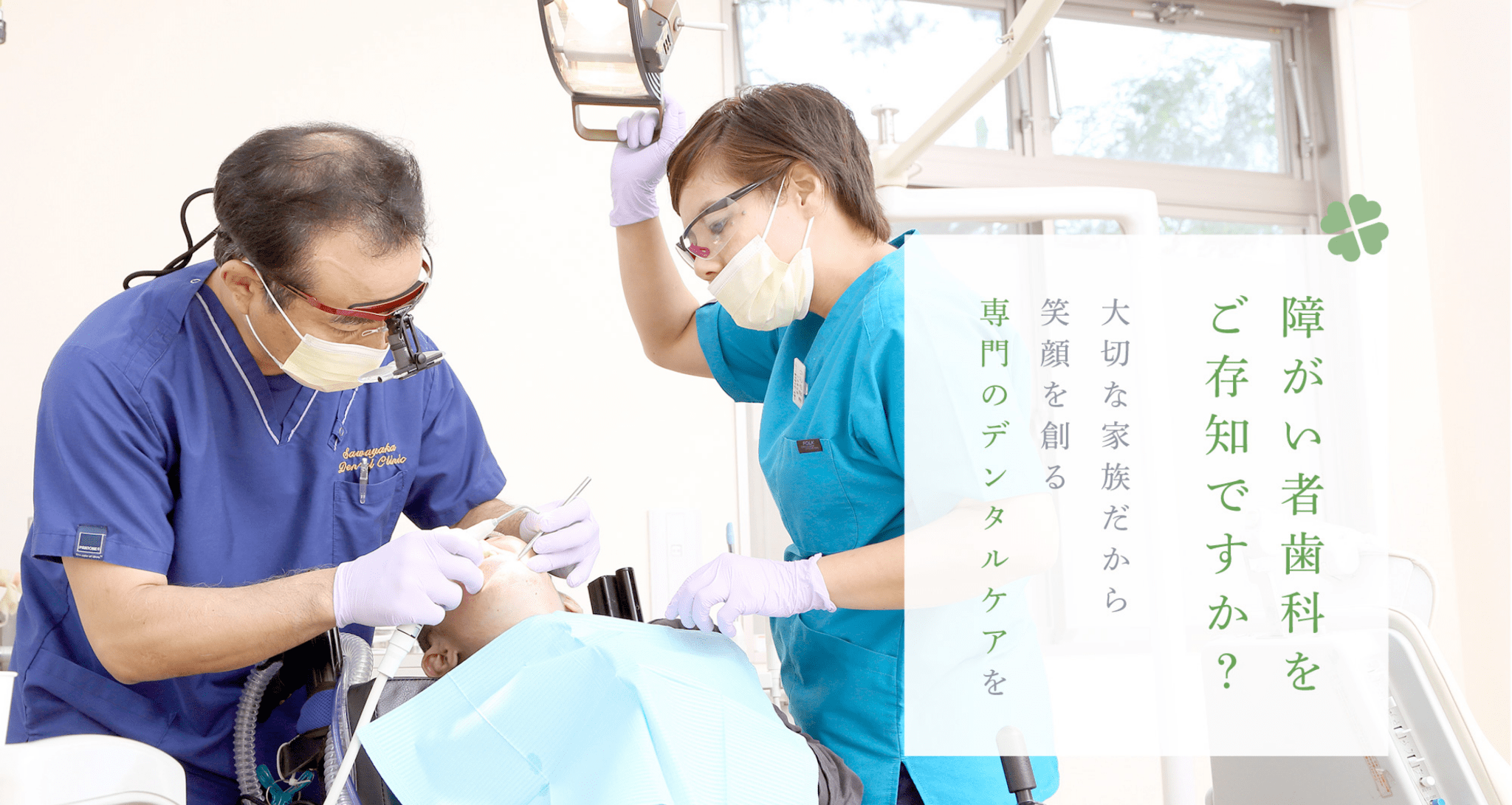 一般社団法人沖縄県歯科医師会 の写真