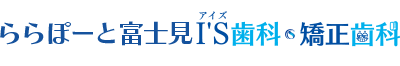 歯科】おとなこども歯科