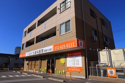 おくだ歯科医院・寝屋川分院 の写真