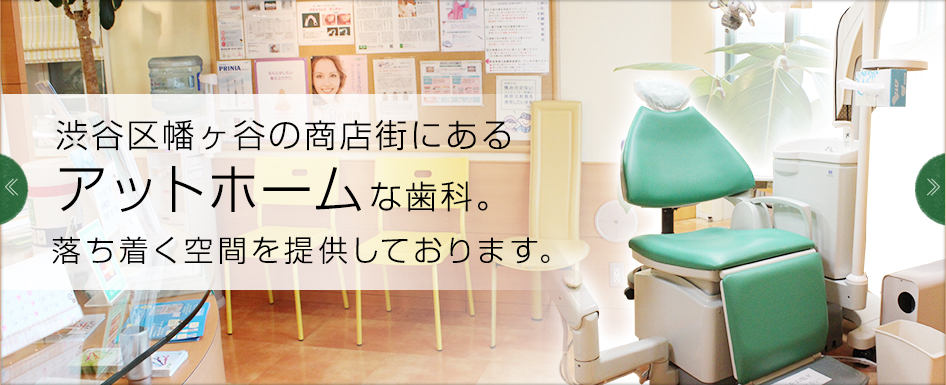 おくはた歯科クリニック の写真