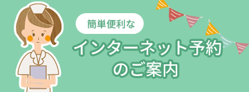 公式案内画像
