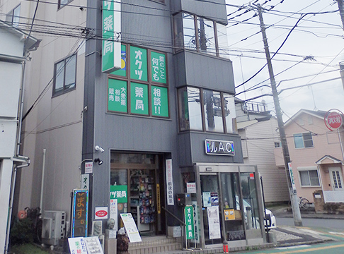 株式会社オクツ薬局 の写真