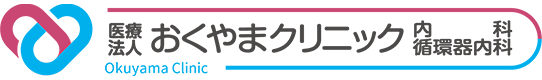 医療法人 おくやまクリニック