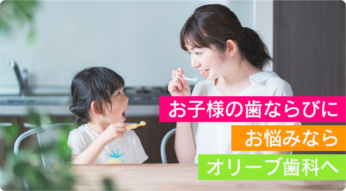 オリーブ歯科クリニック 今里 の写真