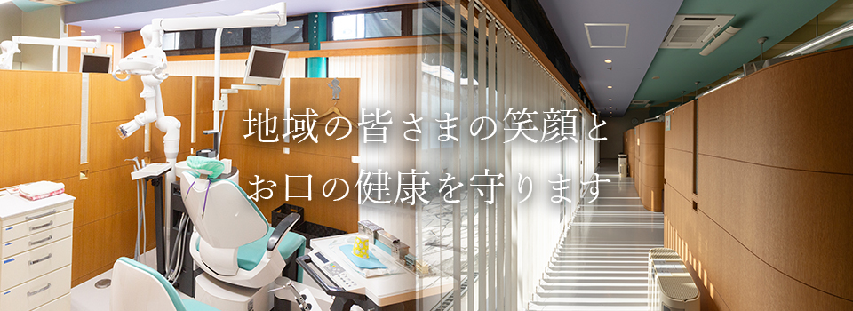 おおみか歯科医院 の写真