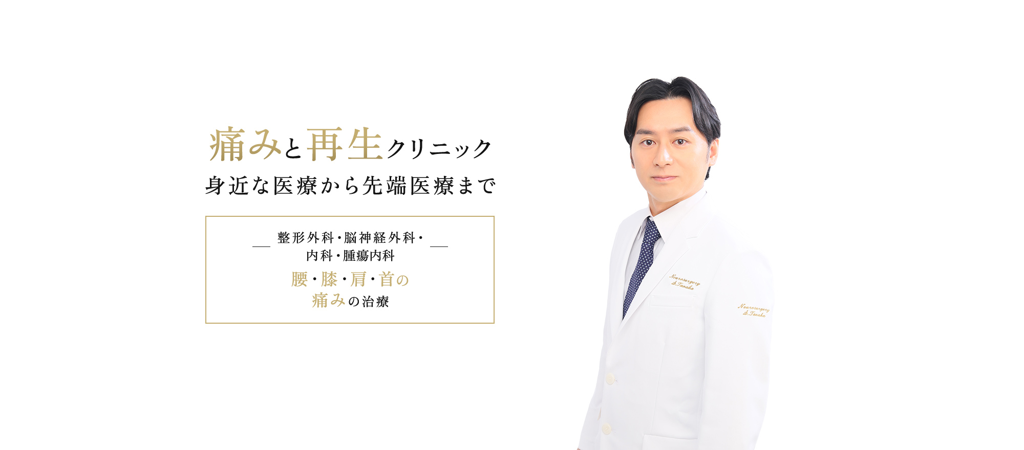 表参道総合医療クリニック の写真
