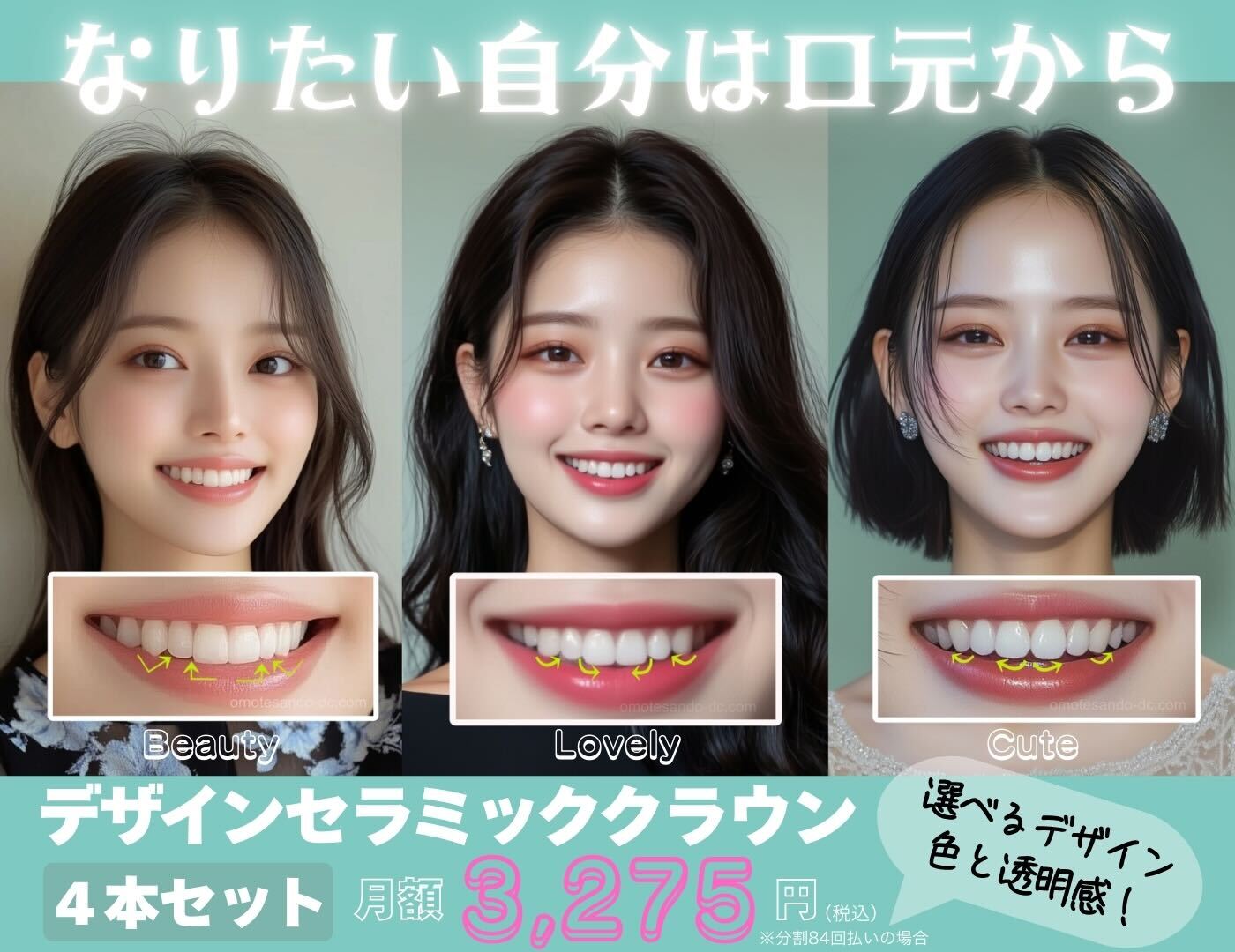 表参道デンタルクリニック の写真