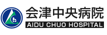 つるが松窪病院