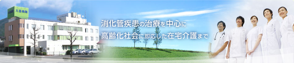 大西病院 の写真