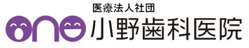 小野歯科医院