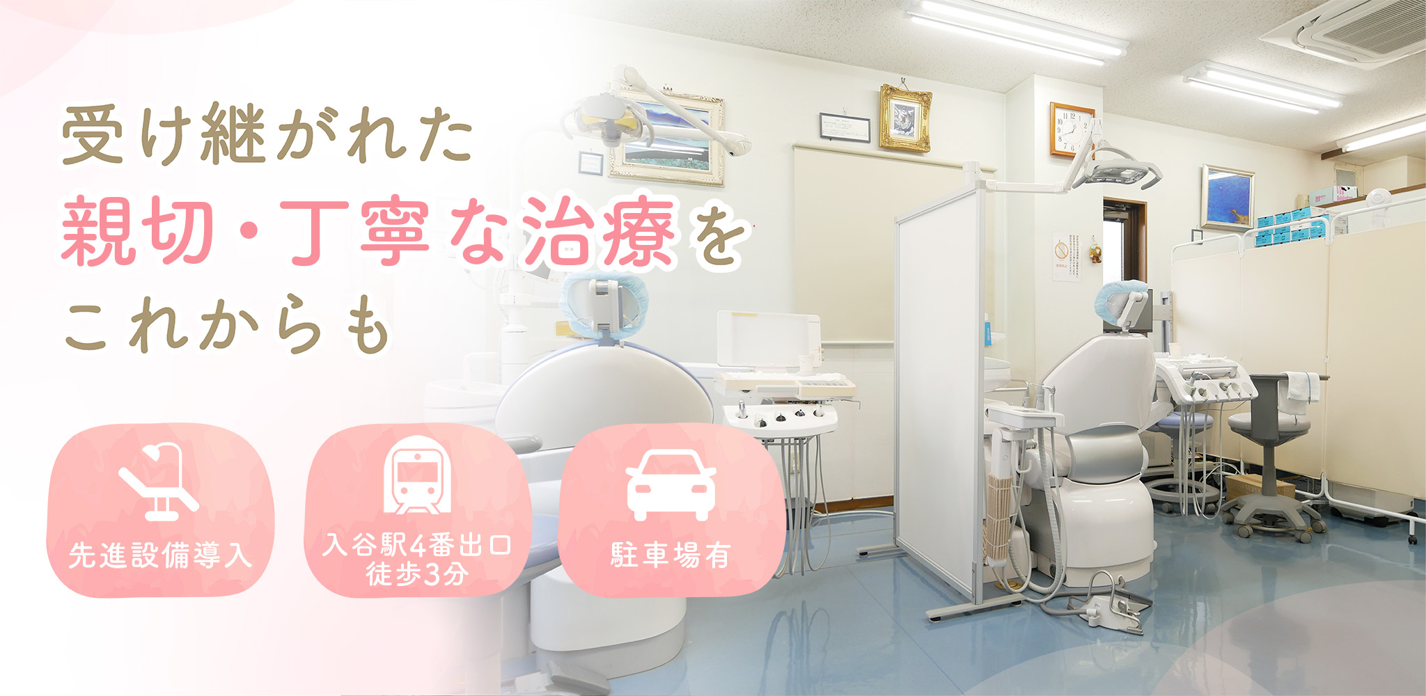 小野歯科医院 の写真