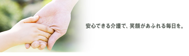 社会福祉法人　小野市社会福祉協議会　訪問看護ステーション の写真
