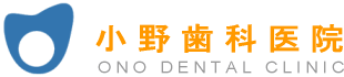 小野歯科医院